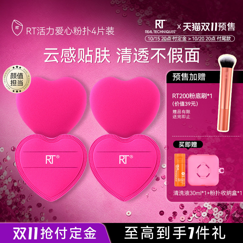 RT云朵爱心粉扑不易吃粉rubycell4T棉花糖粉扑粉底液专用博主同款