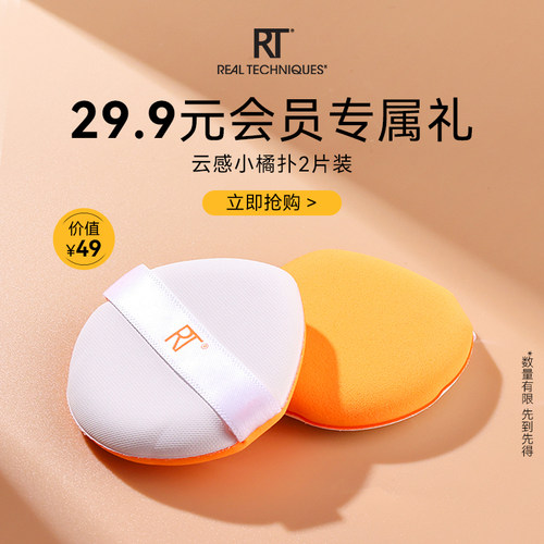 干湿两用小橘扑粉扑气垫