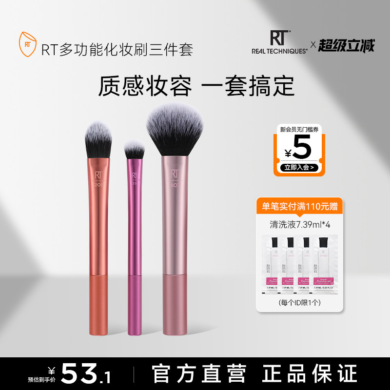 【新品】RT多功能化妆刷三件套底妆刷面刷眼影刷上妆服帖纤维毛