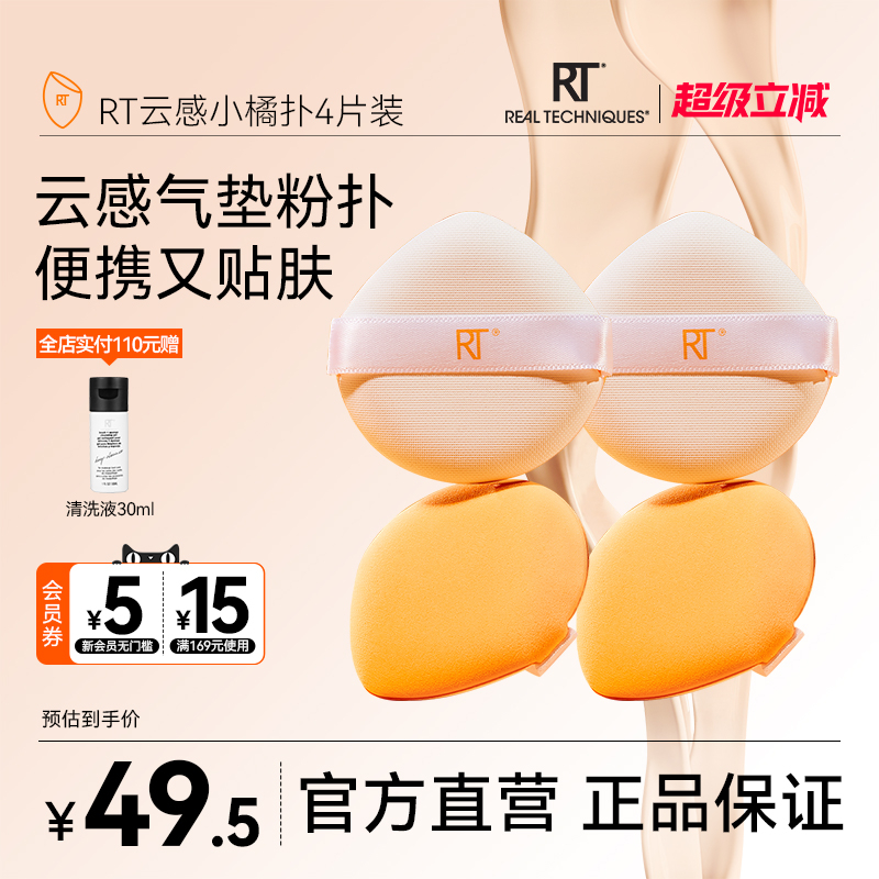 干湿两用小橘扑粉扑气垫