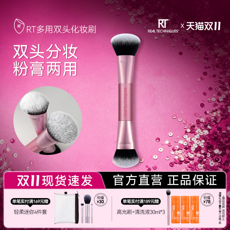 RT459双头化妆刷修容腮红遮瑕底妆刷贴肤多功能化妆师同款亚裔妆