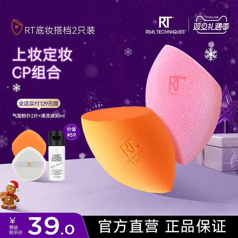 ���ٷ��콢�꡿RTС�ٵ���ױ�����൰������ʪ���ò��׳Է� 34.02Ԫ