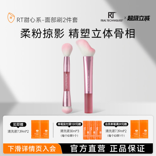 【RT新品】高光刷腮红刷套装
