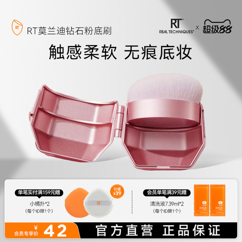 钻石粉底刷自然服帖便携无痕