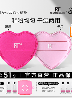 RT爱心粉扑粉底液棉花糖美妆蛋不易吃粉湿用泡水大粉扑便携早八