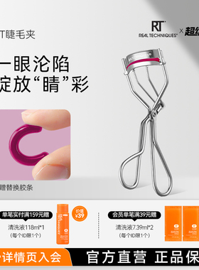 【新品】RT睫毛夹女卷翘持久定型便携式睫毛夹自然卷翘器太阳花