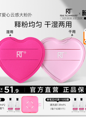 RT爱心粉扑粉底液棉花糖美妆蛋不易吃粉湿用泡水大粉扑便携早八