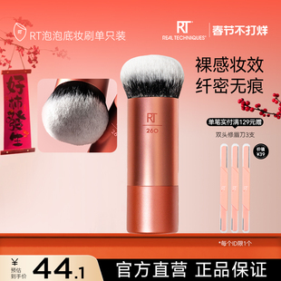 【一刷画全脸】RT260泡泡上妆粉底刷柔软双层纤维毛腮红刷面部刷