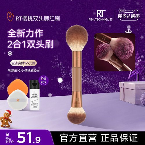 RT樱桃系列二合一双头刷
