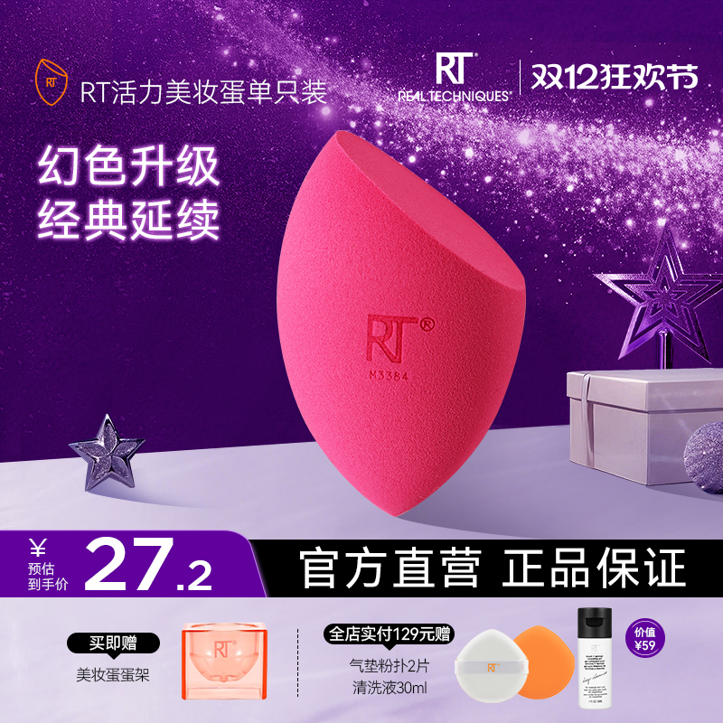 美妆蛋干湿两用不易吃粉