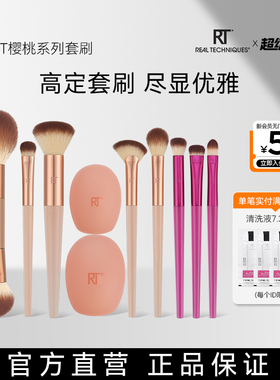【化妆师推荐】RT眼刷面刷套装化妆高光散粉刷化妆师专用化妆刷