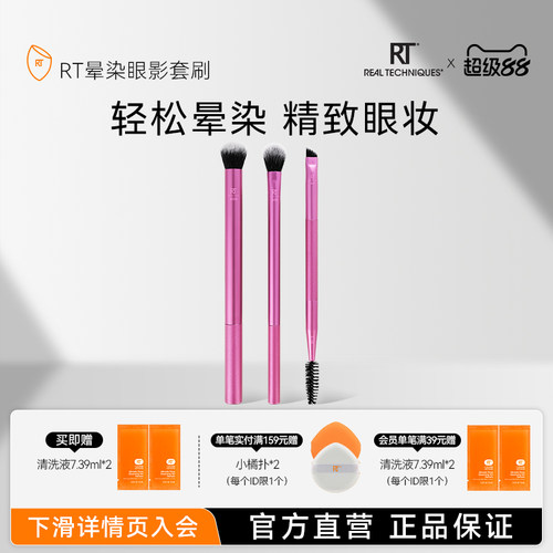 眼部细节刷晕染刷高光刷