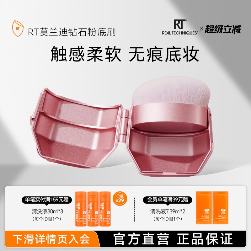 钻石粉底刷自然服帖便携无痕
