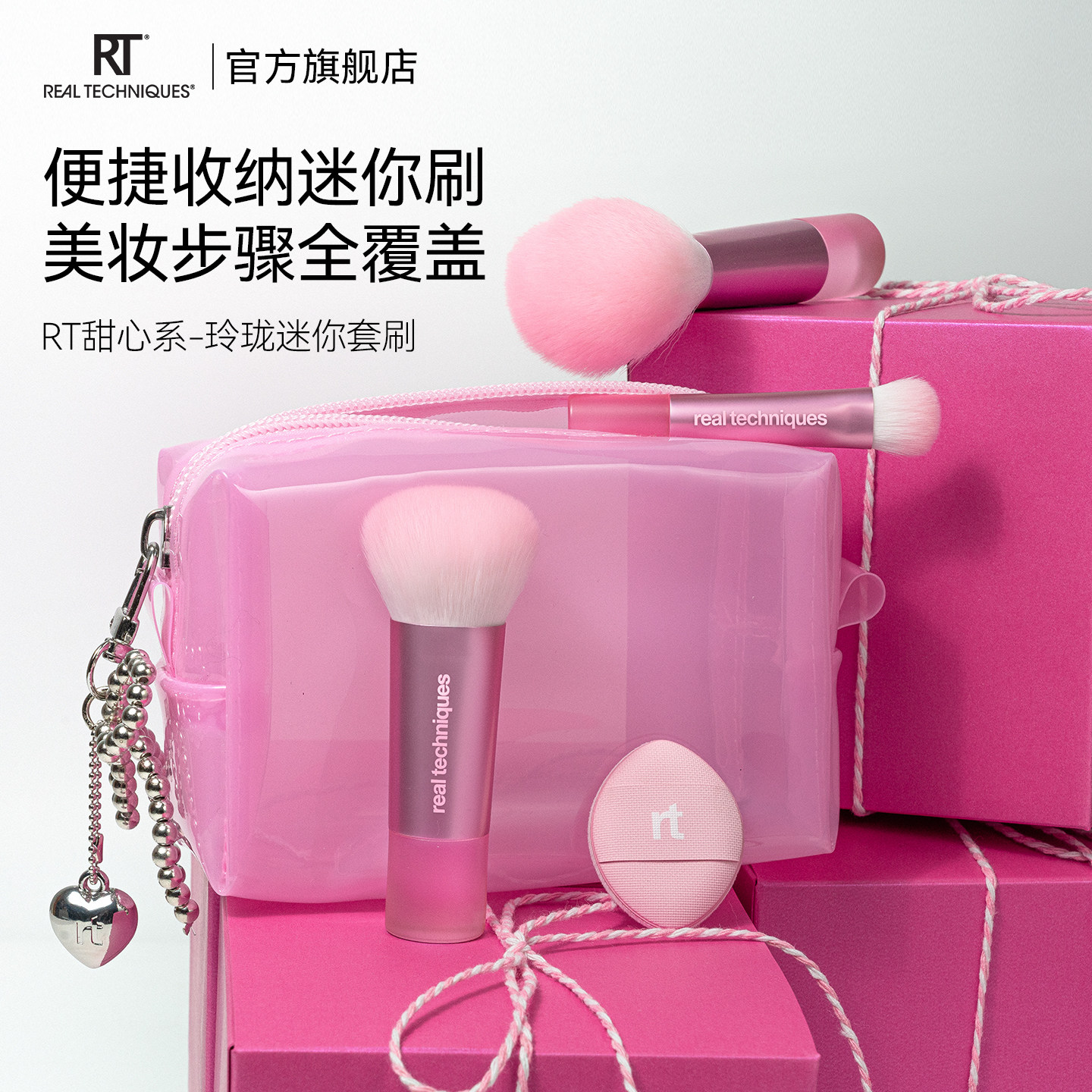 【新品】RT便携化妆刷粉扑套装迷你刷具刷粉底刷腮红刷5件送女友