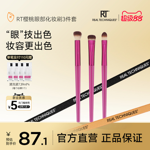 RT眼部化妆刷三件套辅色眼影刷眼部细节刷眼窝刷眼部修饰