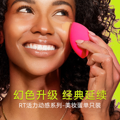 Q弹亲肤 快速上妆