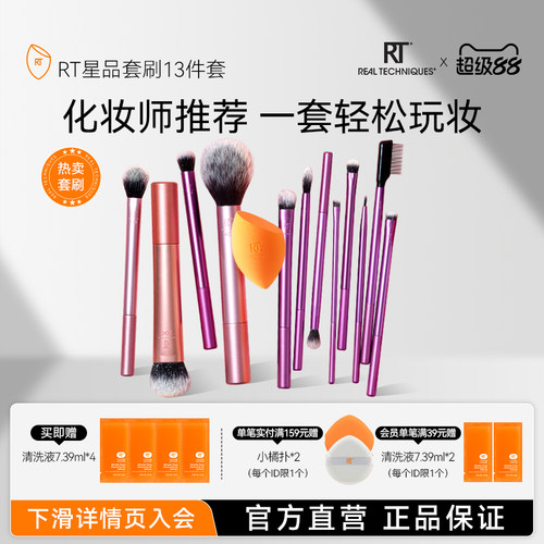 RT眼面套刷化妆刷化妆师专用