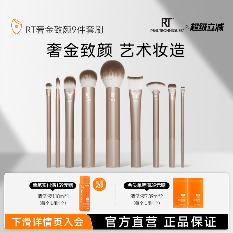 【官方旗舰店】RT化妆刷眼影刷面刷套装眼影刷细节晕染腮红修容