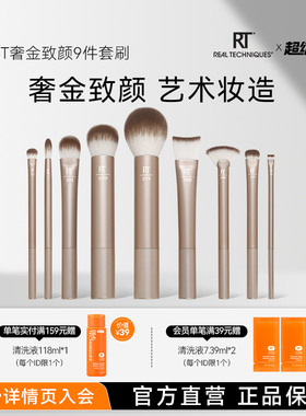 【官方旗舰店】RT化妆刷眼影刷面刷套装眼影刷细节晕染腮红修容