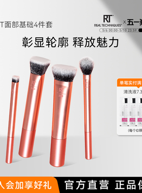 【官方旗舰店】RT面部立体套刷美妆腮红刷高光刷彩妆新手化妆刷