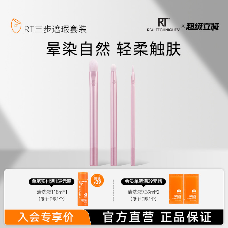 【官方旗舰店】RT眼影刷细节眼部铺色刷眼线刷柔软亲肤纤维毛