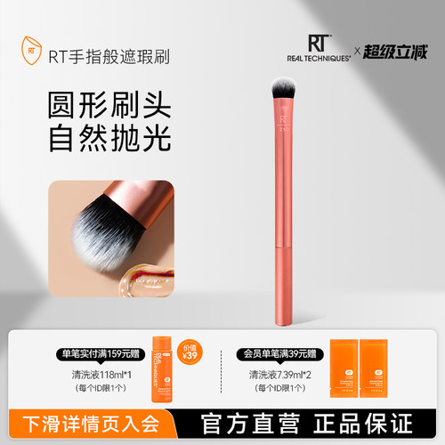 晕染细节眼影刷RealTechniques