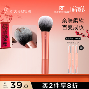 【官方旗舰店】RT散粉刷软毛面部上妆专用化妆刷腮红刷蓬松定妆刷