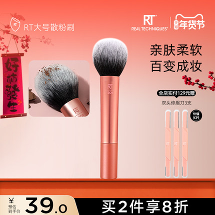 【官方旗舰店】RT散粉刷软毛面部上妆专用化妆刷腮红刷蓬松定妆刷