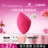 【官方旗舰店】RT活力动感美妆蛋干湿两用化妆蛋粉扑软不易吃粉