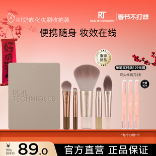 【新品】RT奶咖便携收纳化妆刷套装迷你旅行彩妆刷全套差旅带镜子