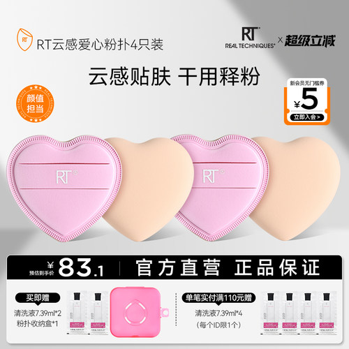 RT云朵爱心大粉扑干用