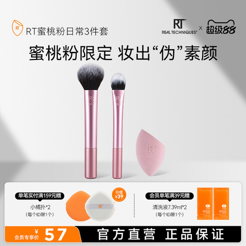 【官方旗舰店】RT面部化妆刷柔软纤维毛双层刷毛细腻腮红刷亲肤