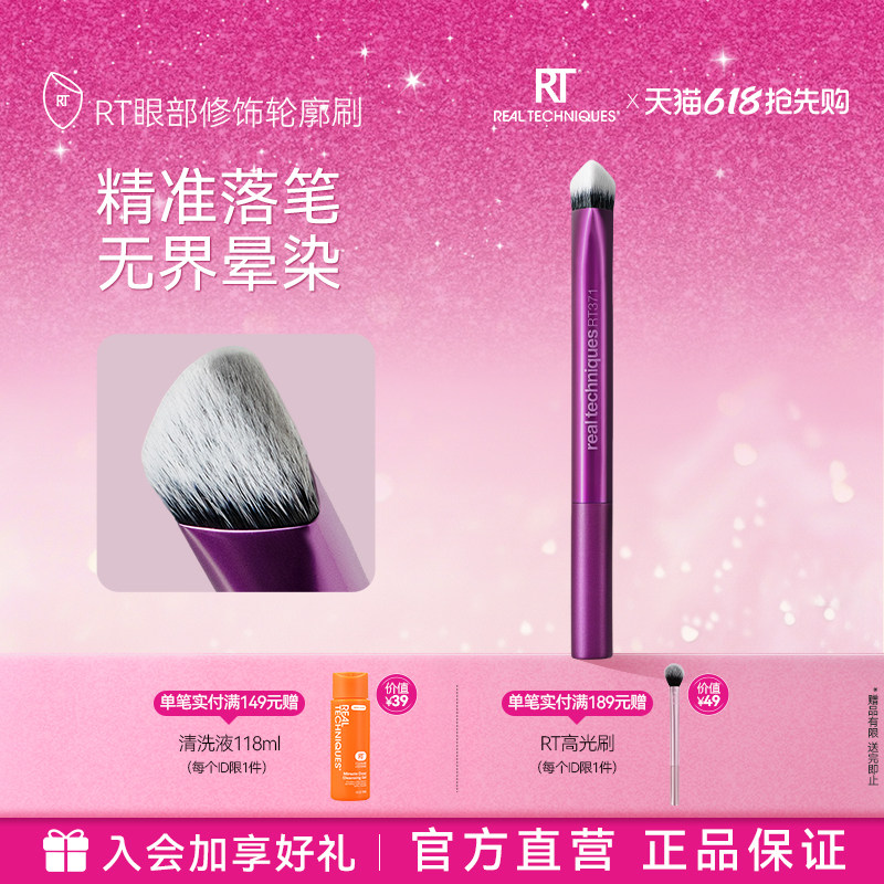 RT371眼部轮廓刷眼影刷大面积铺色纤维刷毛超柔软毛彩妆刷长柄