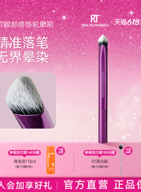 RT371眼部轮廓刷眼影刷大面积铺色纤维刷毛超柔软毛彩妆刷长柄