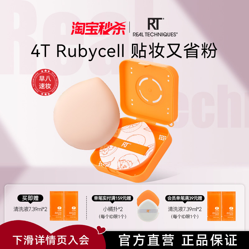 RT大橘扑棉花糖大号粉扑美妆蛋粉底液干湿两用不易吃粉博主同款