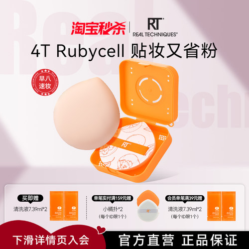 RT粉扑大橘扑不易吃粉化妆师同款