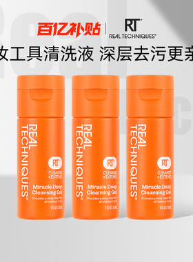 【工具清洗液】rt粉扑美妆蛋化妆刷清洗液温和去污呵护肌肤118ml