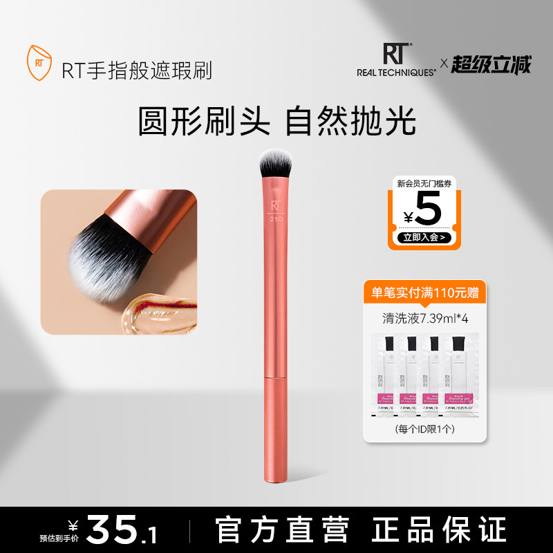 【官方旗舰店】RT脸部遮瑕化妆刷扁头泪沟黑眼圈细节晕染刷眼影
