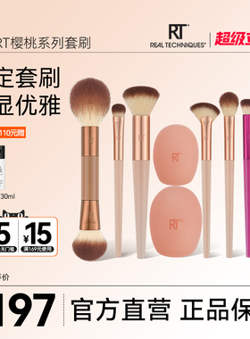 【化妆师推荐】RT眼刷面刷套装化妆高光散粉刷化妆师专用化妆刷