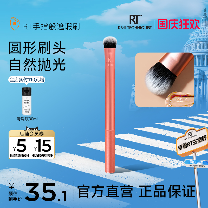 晕染细节眼影刷RealTechniques