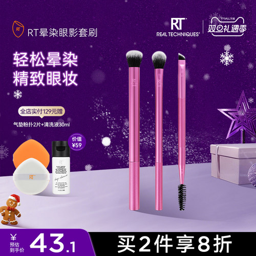 眼部细节刷晕染刷高光刷