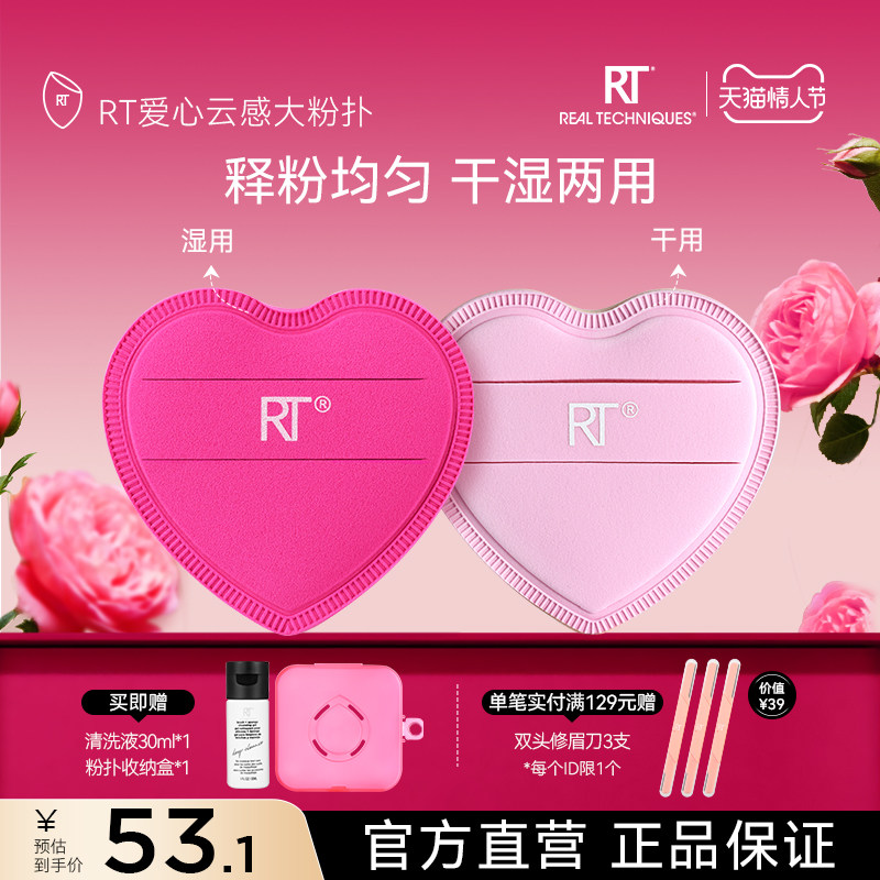 RT爱心粉扑粉底液棉花糖美妆蛋不易吃粉湿用泡水大粉扑便携早八