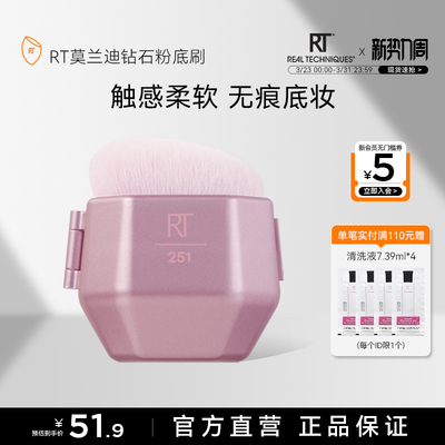 钻石粉底刷自然服帖便携无痕