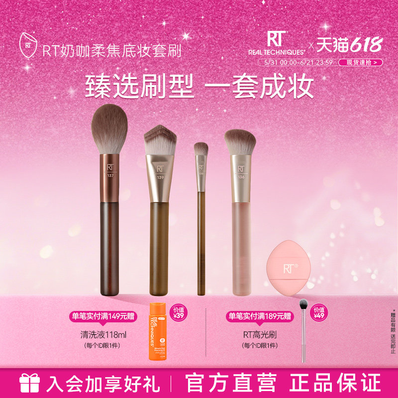 【新品】RT化妆刷底妆便携套刷遮瑕修容定妆腮红纤维毛化妆刷新手