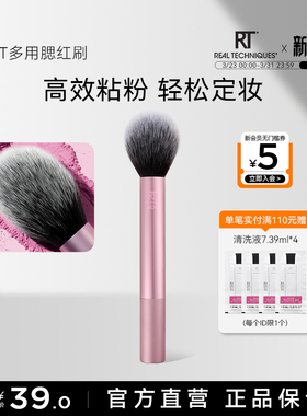 【官方旗舰店】RT400面部上妆腮红刷散粉刷修容刷便携多用化妆刷