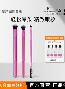 【官方旗舰店】RT混合眼影刷晕染刷高光刷初学者卧蚕刷