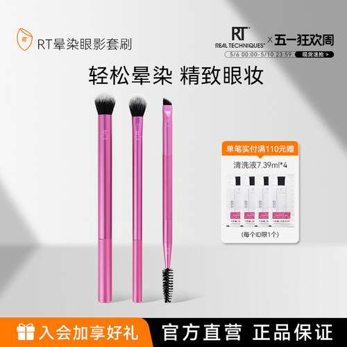 眼部细节刷晕染刷高光刷