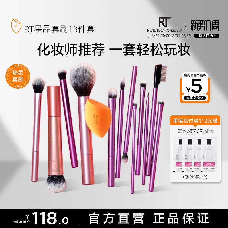 【化妆师同款】RT化妆刷脸部眼部全套新手刷高光刷眼影纤维毛13件