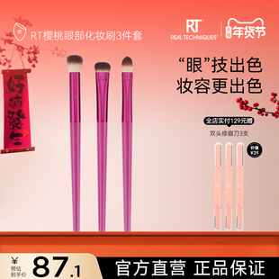 RT眼部化妆刷三件套辅色眼影刷眼部细节刷眼窝刷眼部修饰