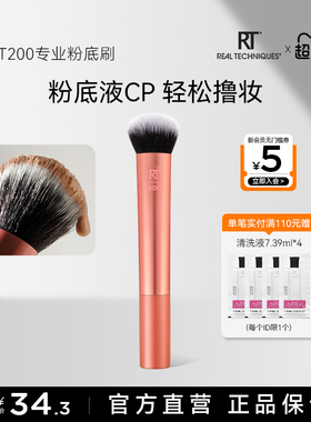 RT200粉底刷脸部柔软刷毛修容刷化妆刷底妆刷化妆师同款纤维毛